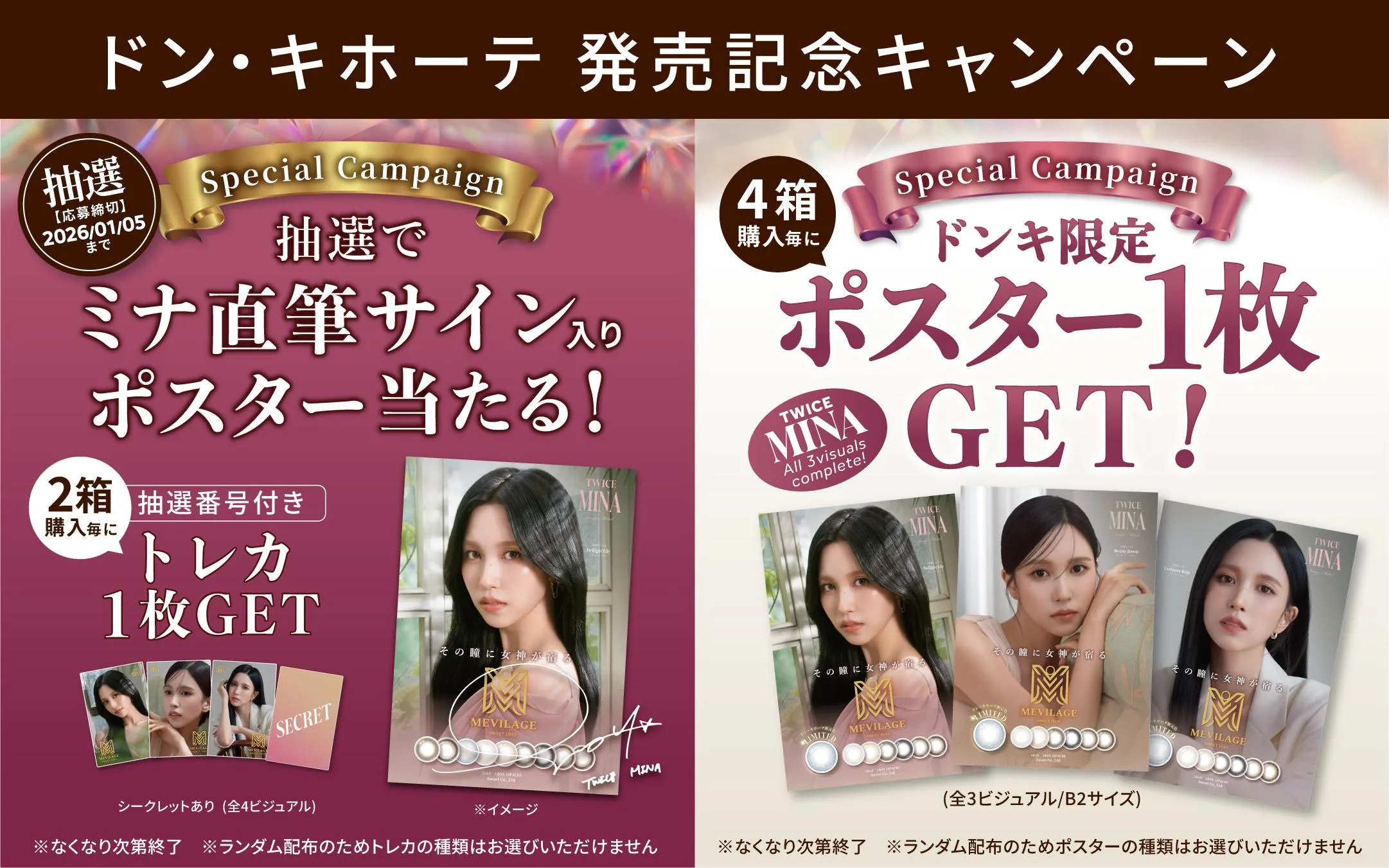 お知らせ